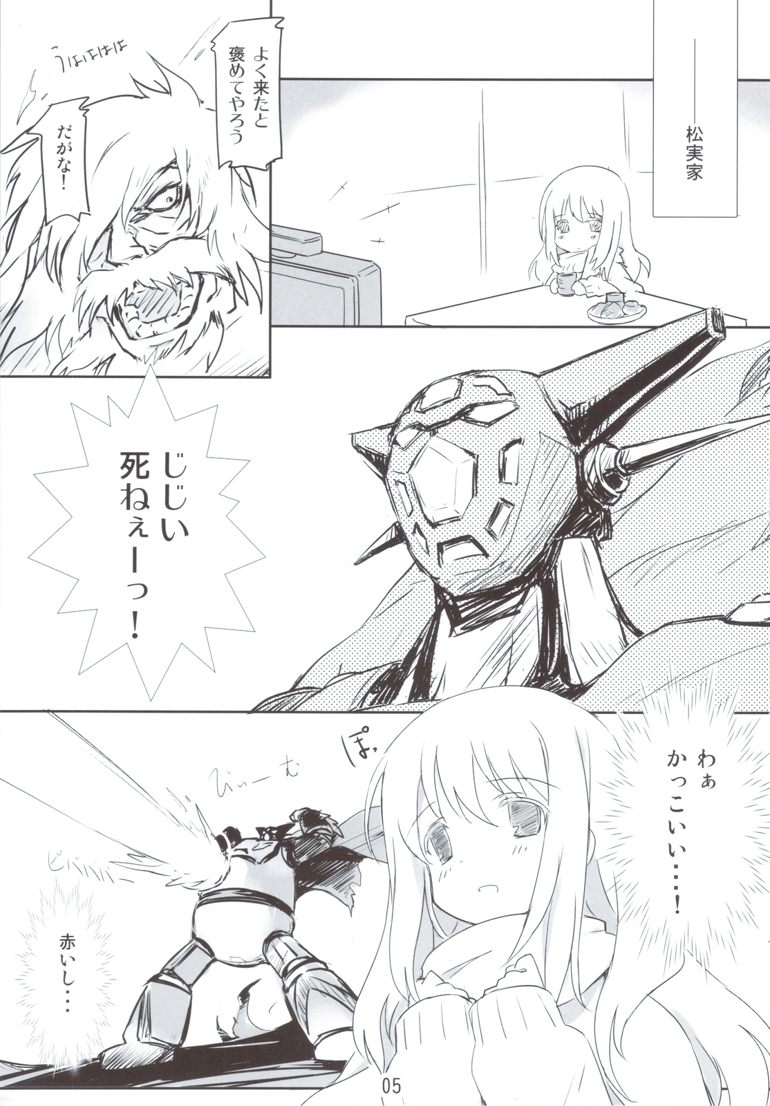 Kanojo wa Achiga no Okamase-san da! page 4 full