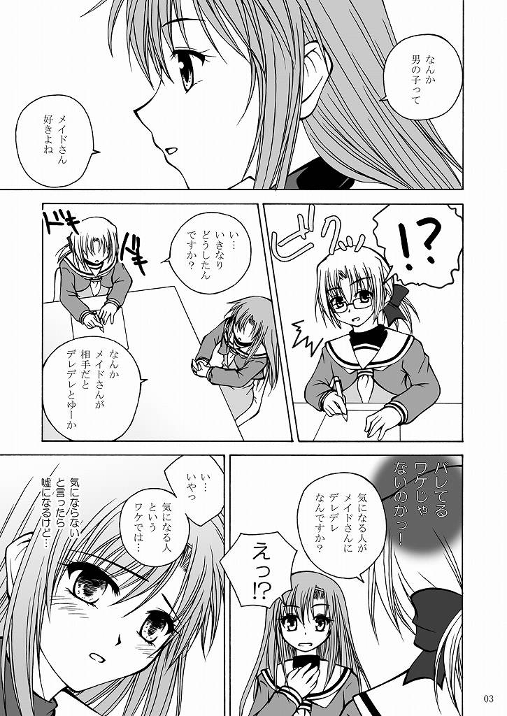 Daijoubu! Maid Dakara! page 3 full