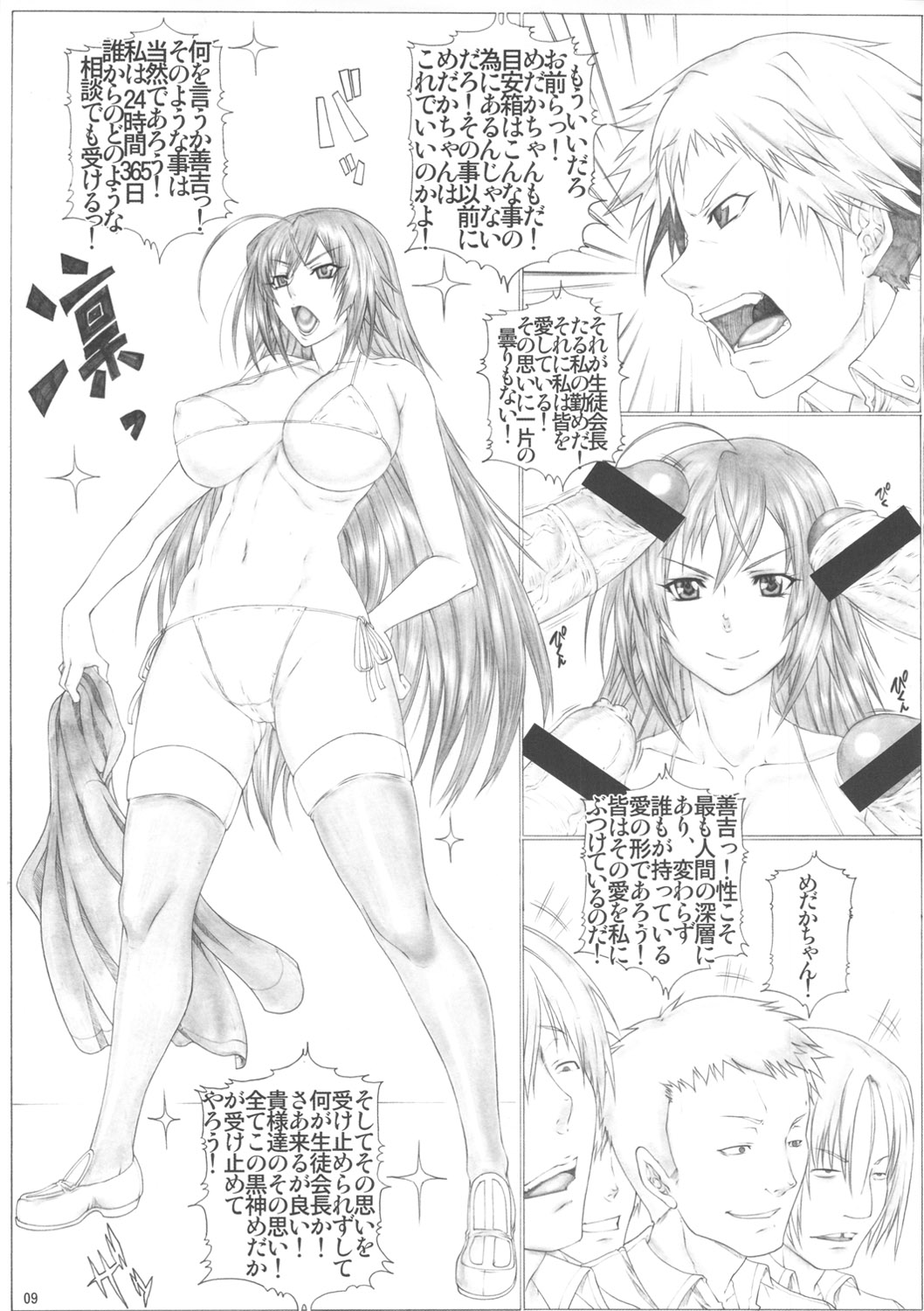 Angel's stroke 65 Medaka-chan GOGO!! page 10 full