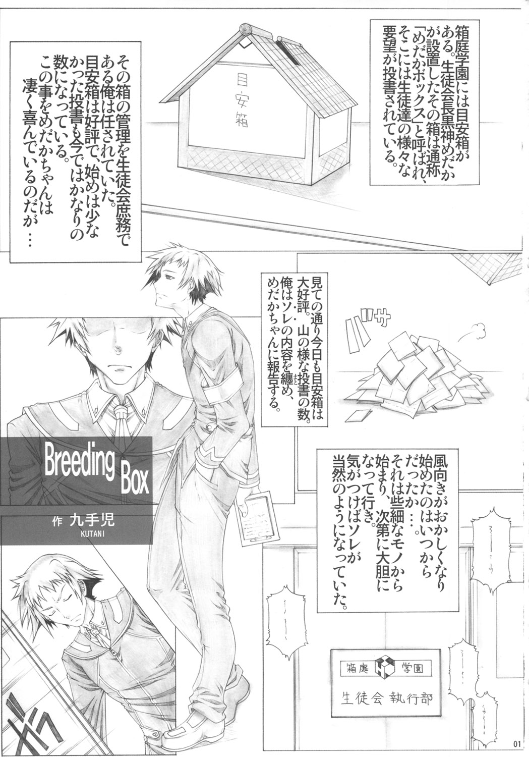 Angel's stroke 65 Medaka-chan GOGO!! page 2 full