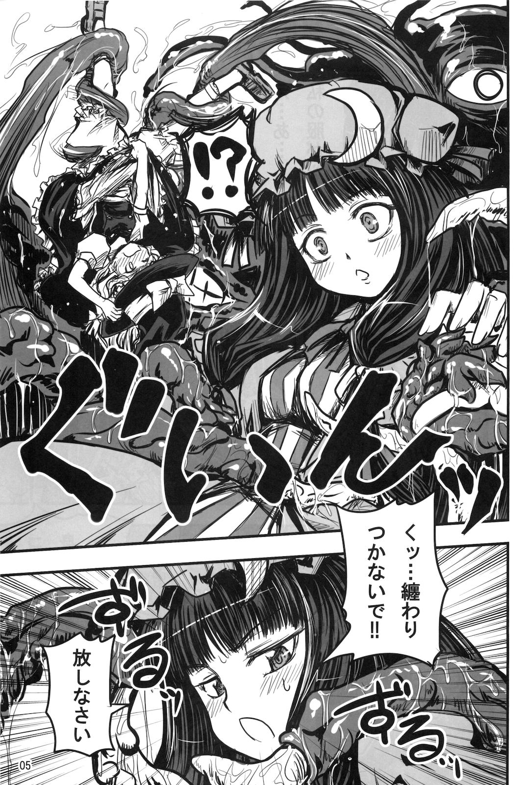 Mukyuu Nabe page 4 full