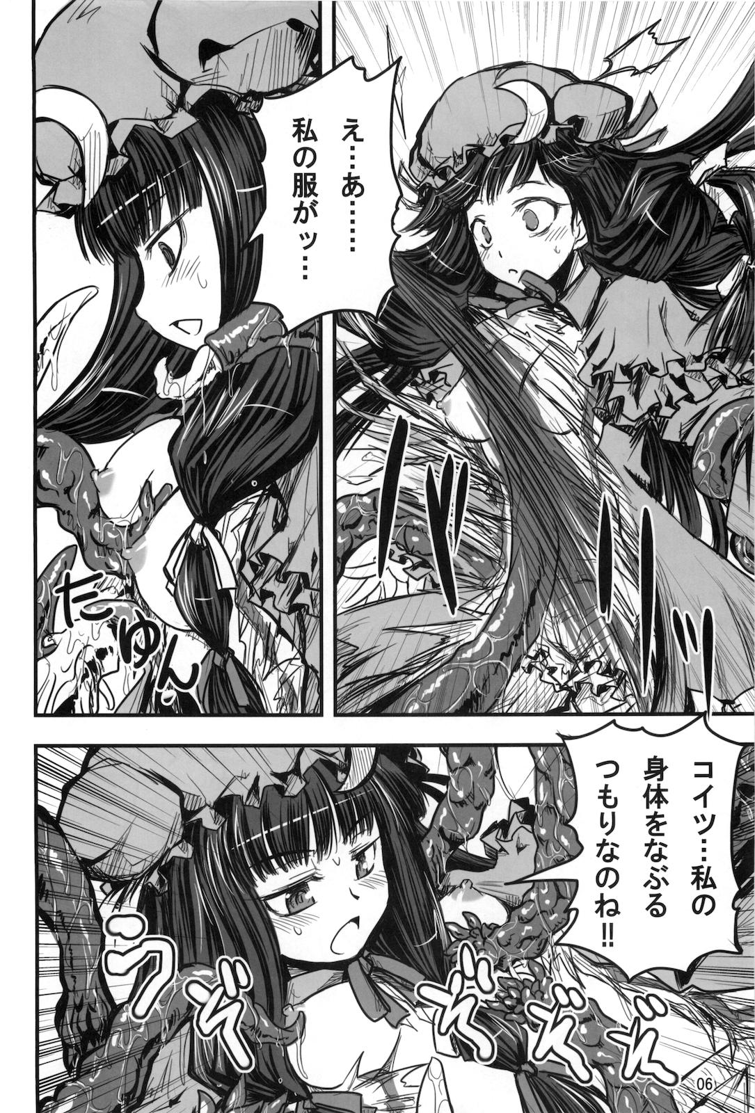 Mukyuu Nabe page 5 full