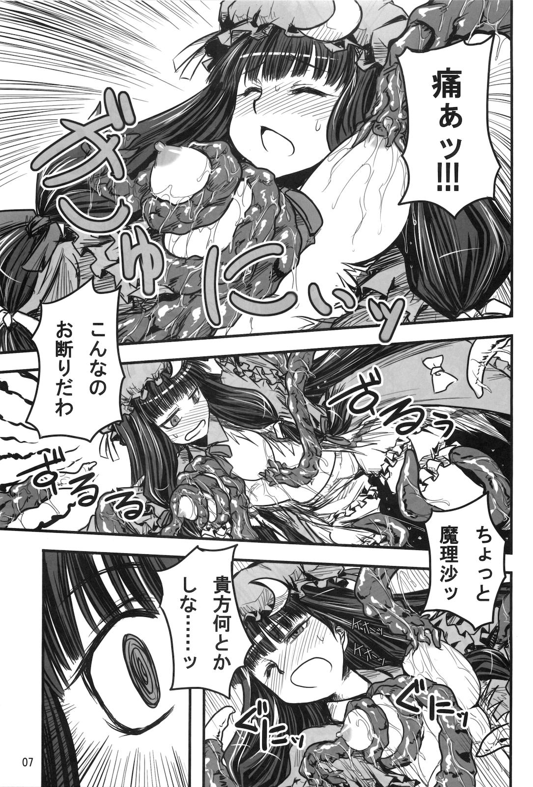 Mukyuu Nabe page 6 full