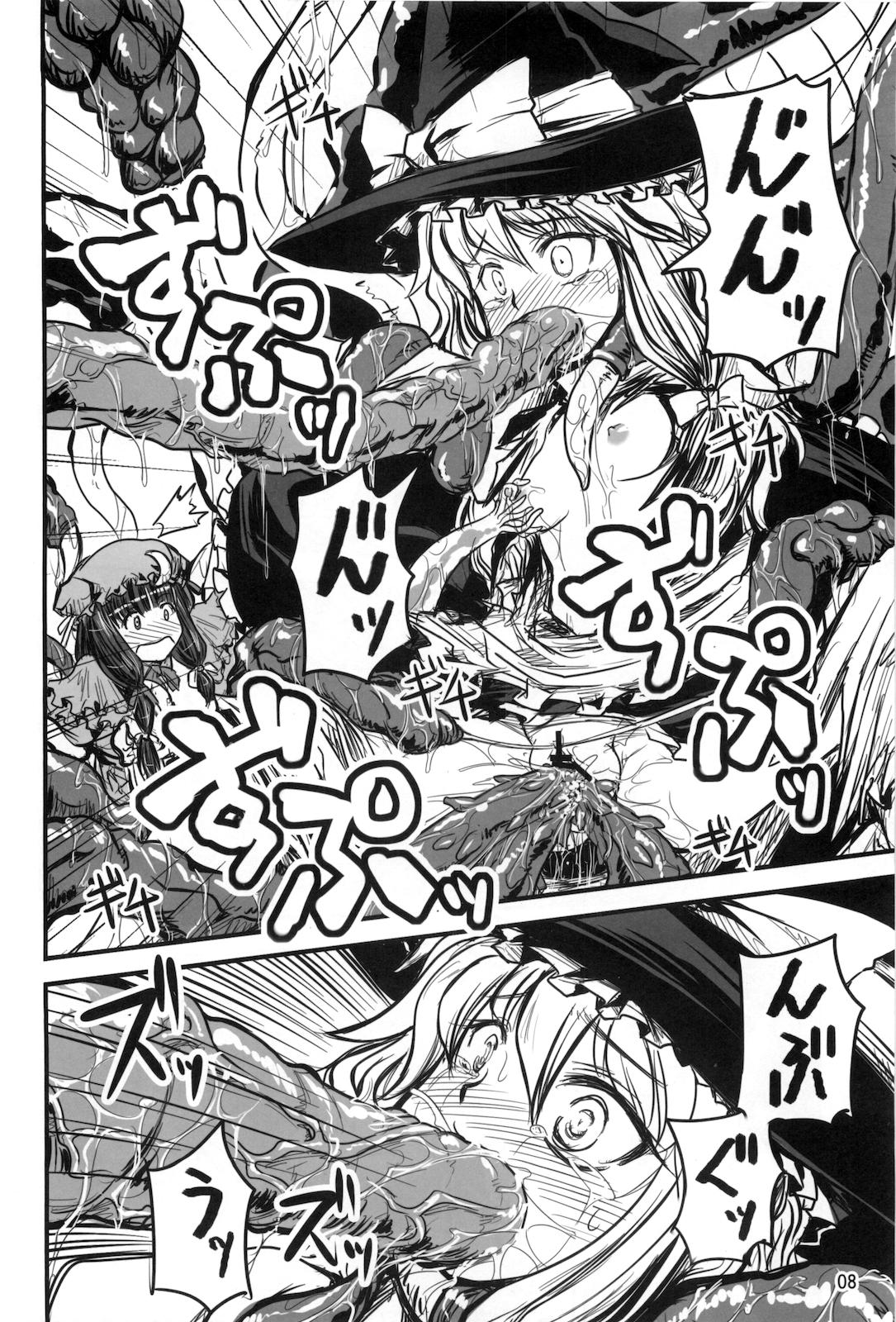 Mukyuu Nabe page 7 full