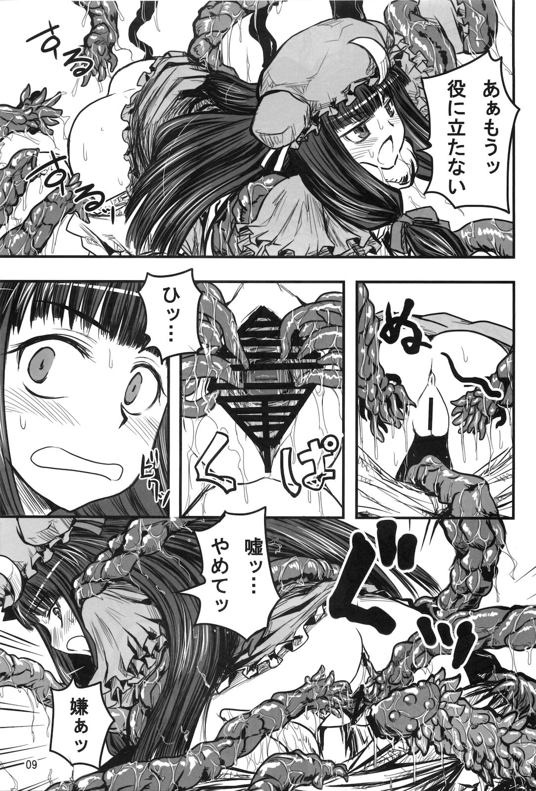 Mukyuu Nabe page 8 full