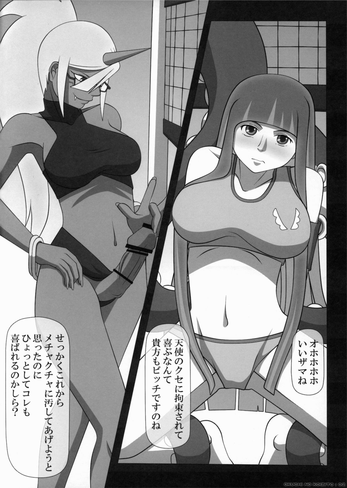 SWEET HOLE -Kneesocks- page 2 full