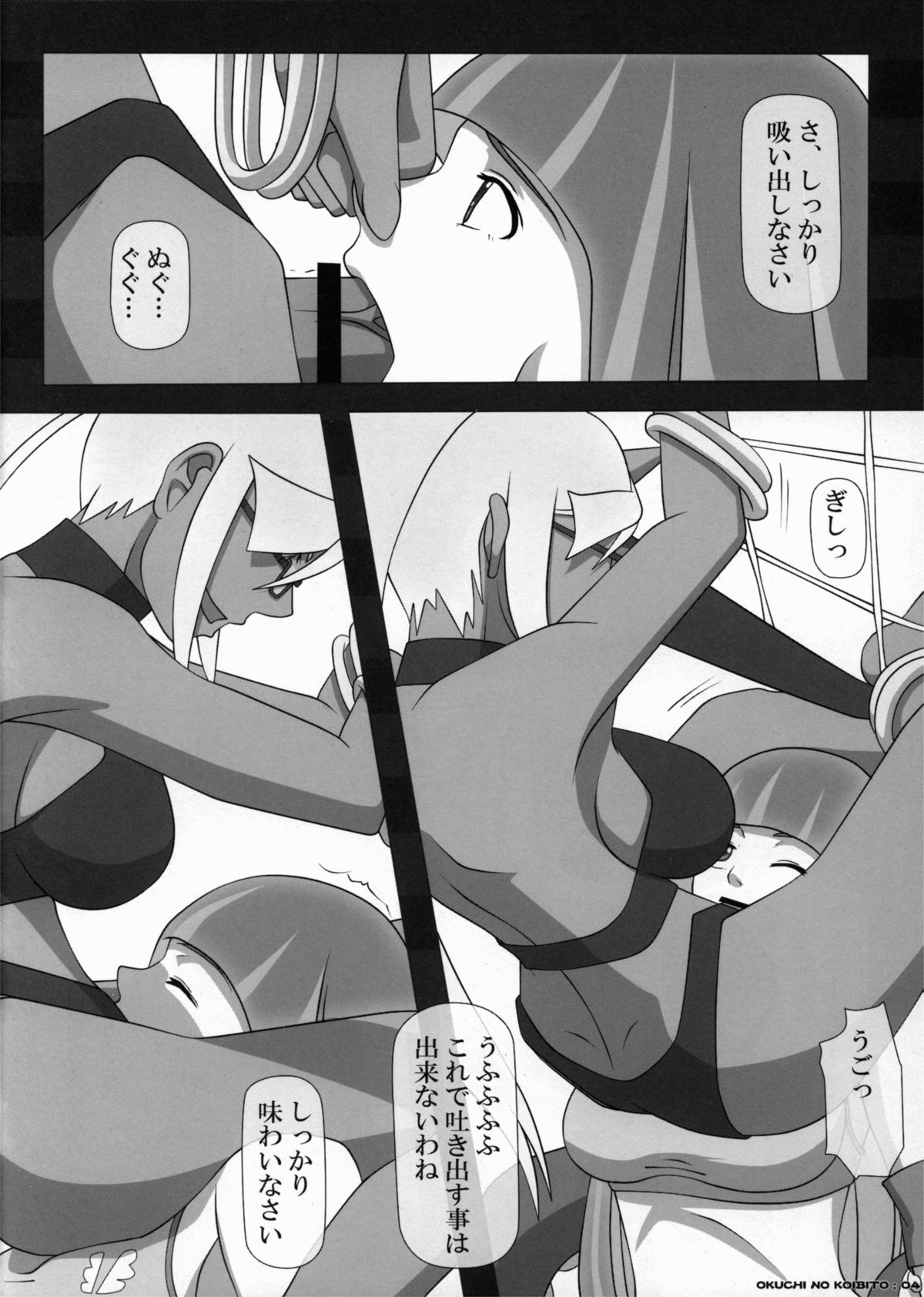 SWEET HOLE -Kneesocks- page 4 full