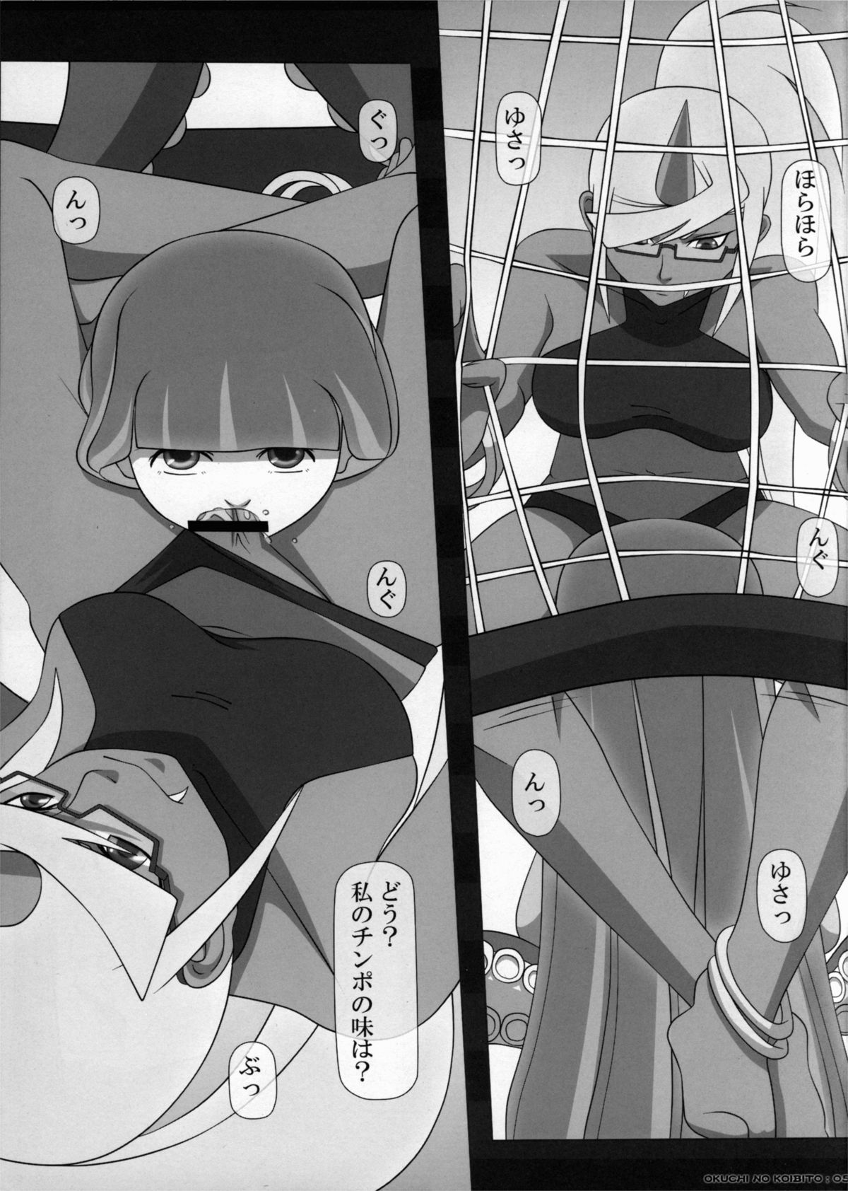 SWEET HOLE -Kneesocks- page 5 full