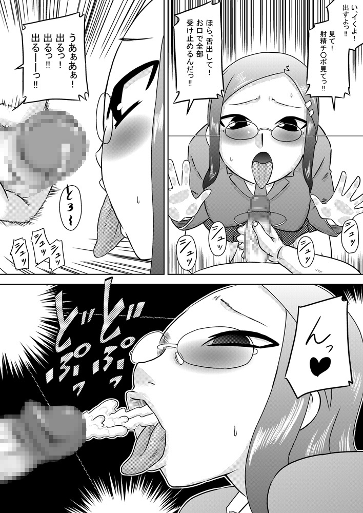 Seieki Senyou Okuchi Benjo page 9 full