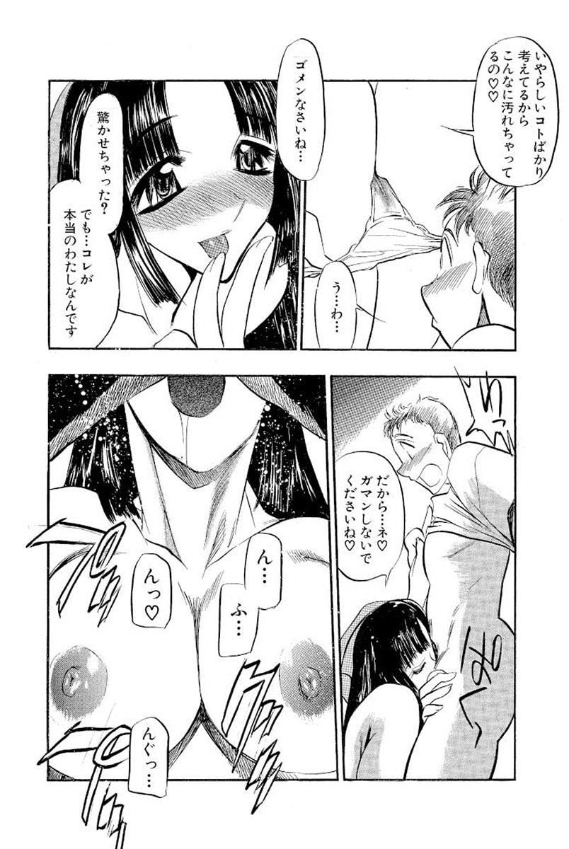 Mankai Harem Ero Ero Kanrinin-san page 5 full