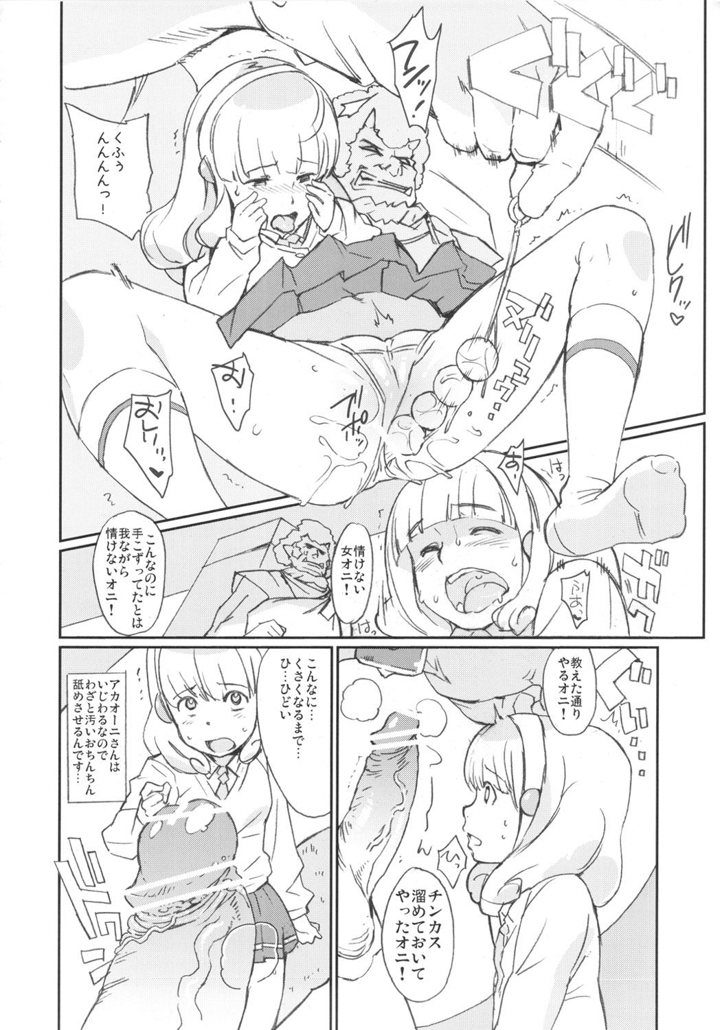 Yayoi Hatsudensho page 3 full