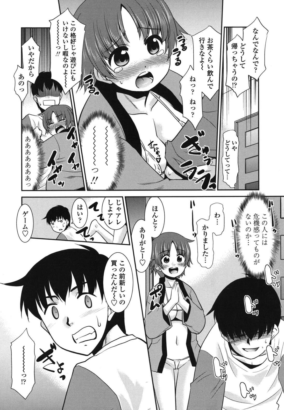 Gokinjo Loli Kyonyuu page 10 full