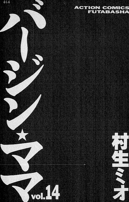 Virgin Mama Vol.14 page 2 full