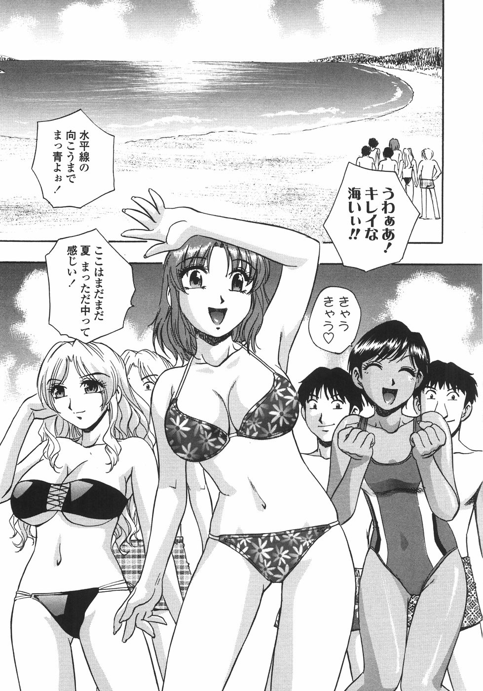 Hakudaku Harem page 10 full