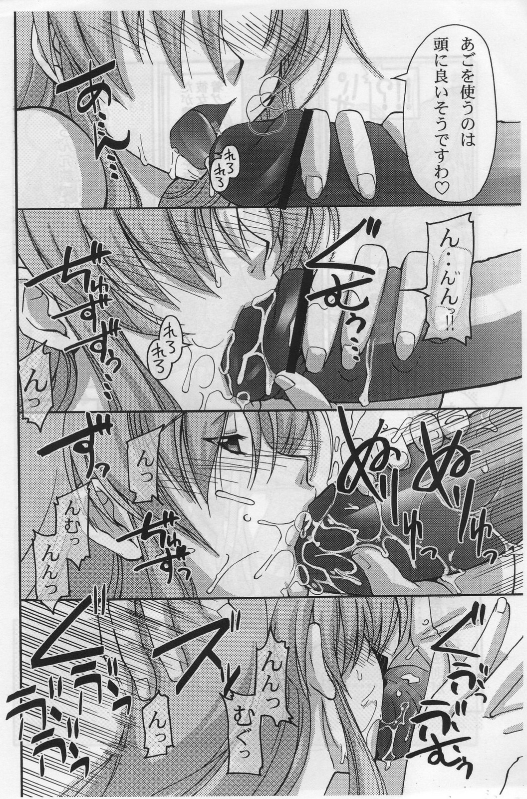 Relax Seikatsu ~Love Love Mainichi no Susume~ page 6 full