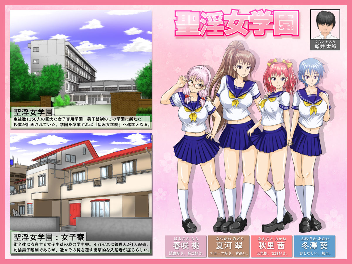 Zenin Kanojo!! Harem Sex Zanmaina Nukinuki Joshiryou page 2 full