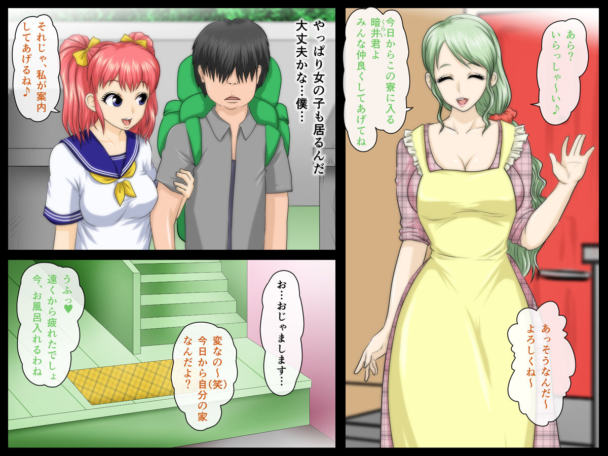 Zenin Kanojo!! Harem Sex Zanmaina Nukinuki Joshiryou page 5 full