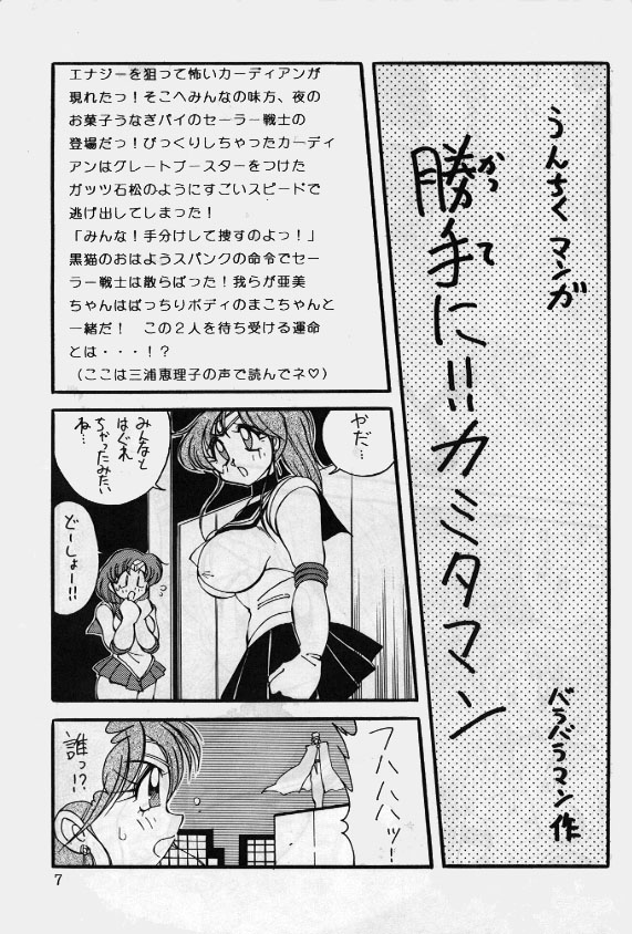 Yabou Teishoku page 6 full