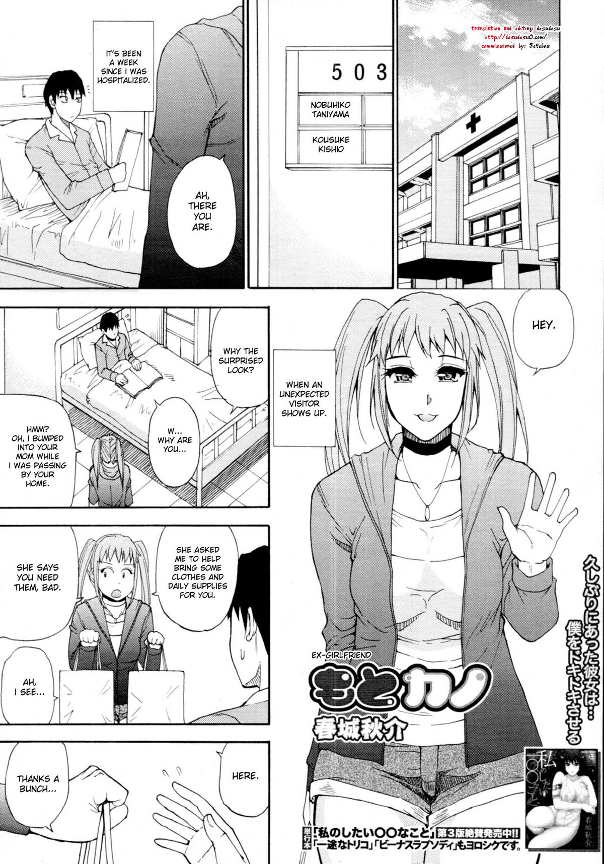 Moto Kano | Ex-Girlfriend page 1 full