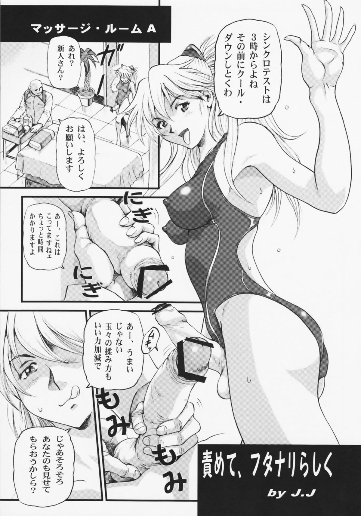 SHIN Hanzyuuryoku XXIV page 5 full