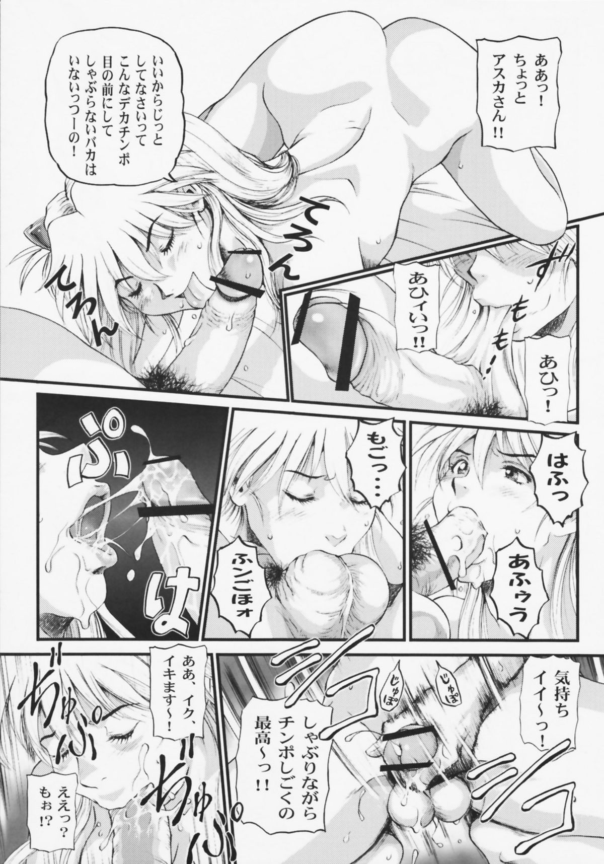 SHIN Hanzyuuryoku XXIV page 7 full
