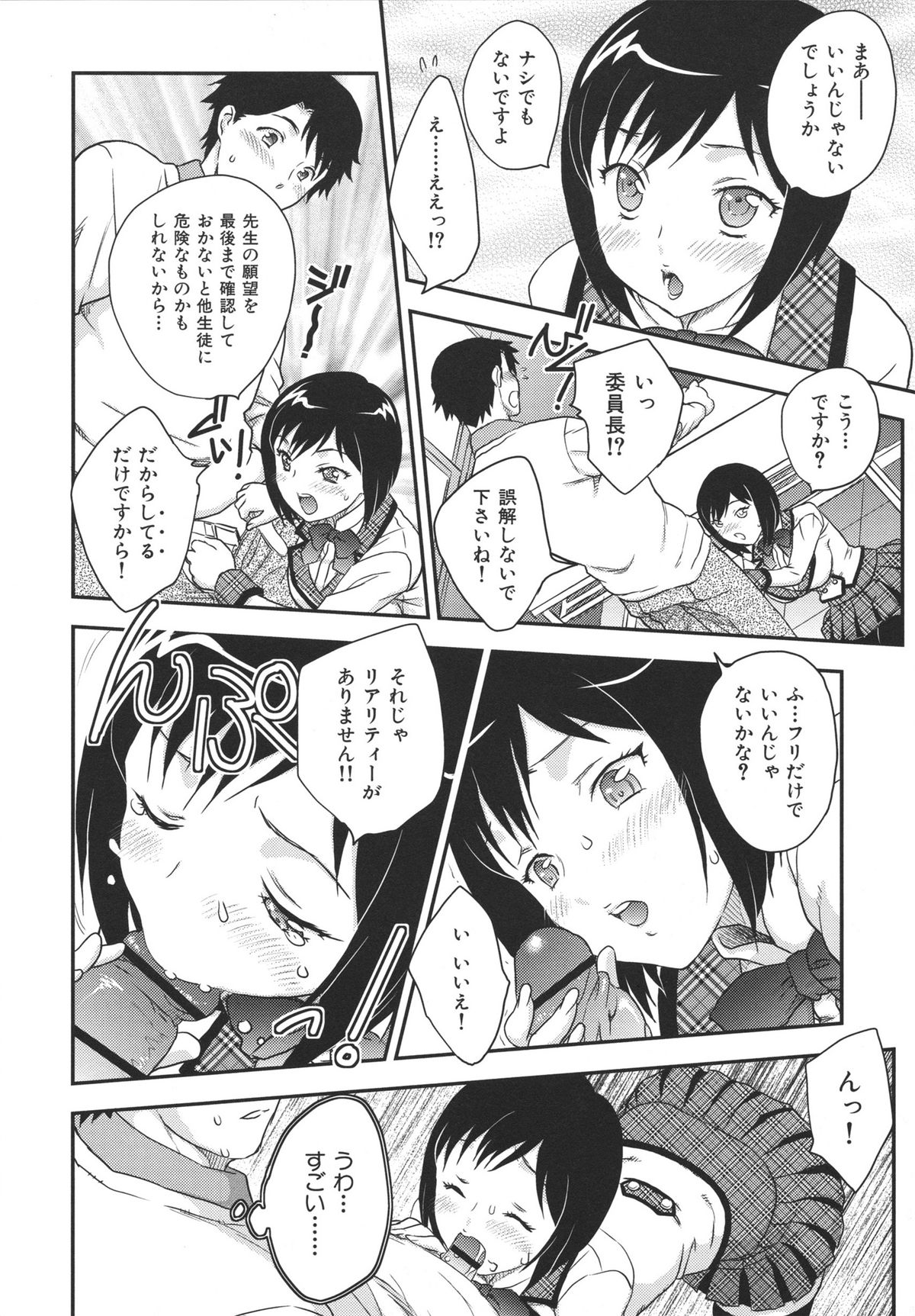 Binyuu Shoujo to Ennyuu Mama page 10 full