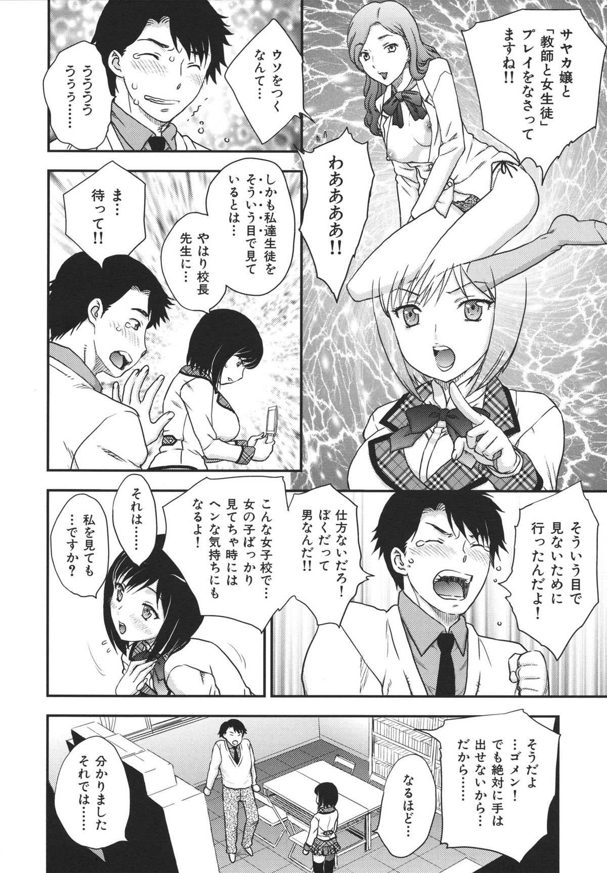 Binyuu Shoujo to Ennyuu Mama page 8 full