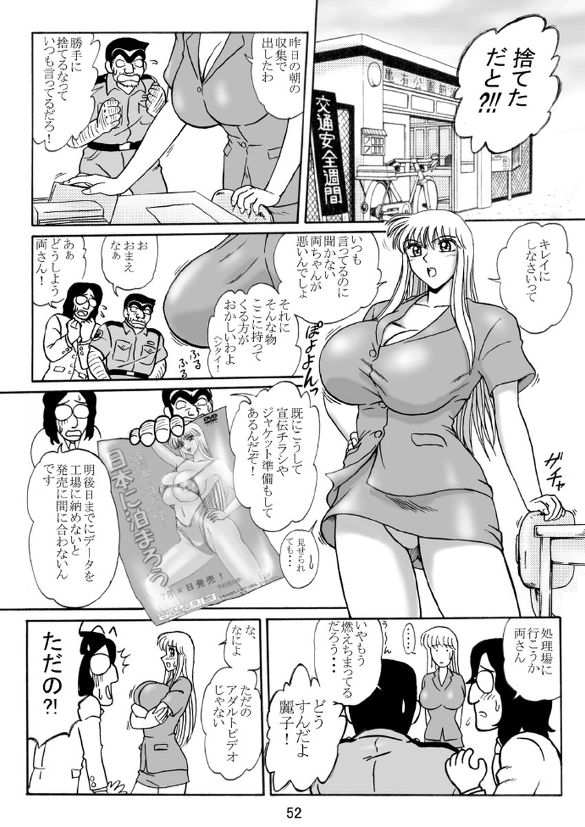 Uchiage Suihanki 4gouki page 2 full