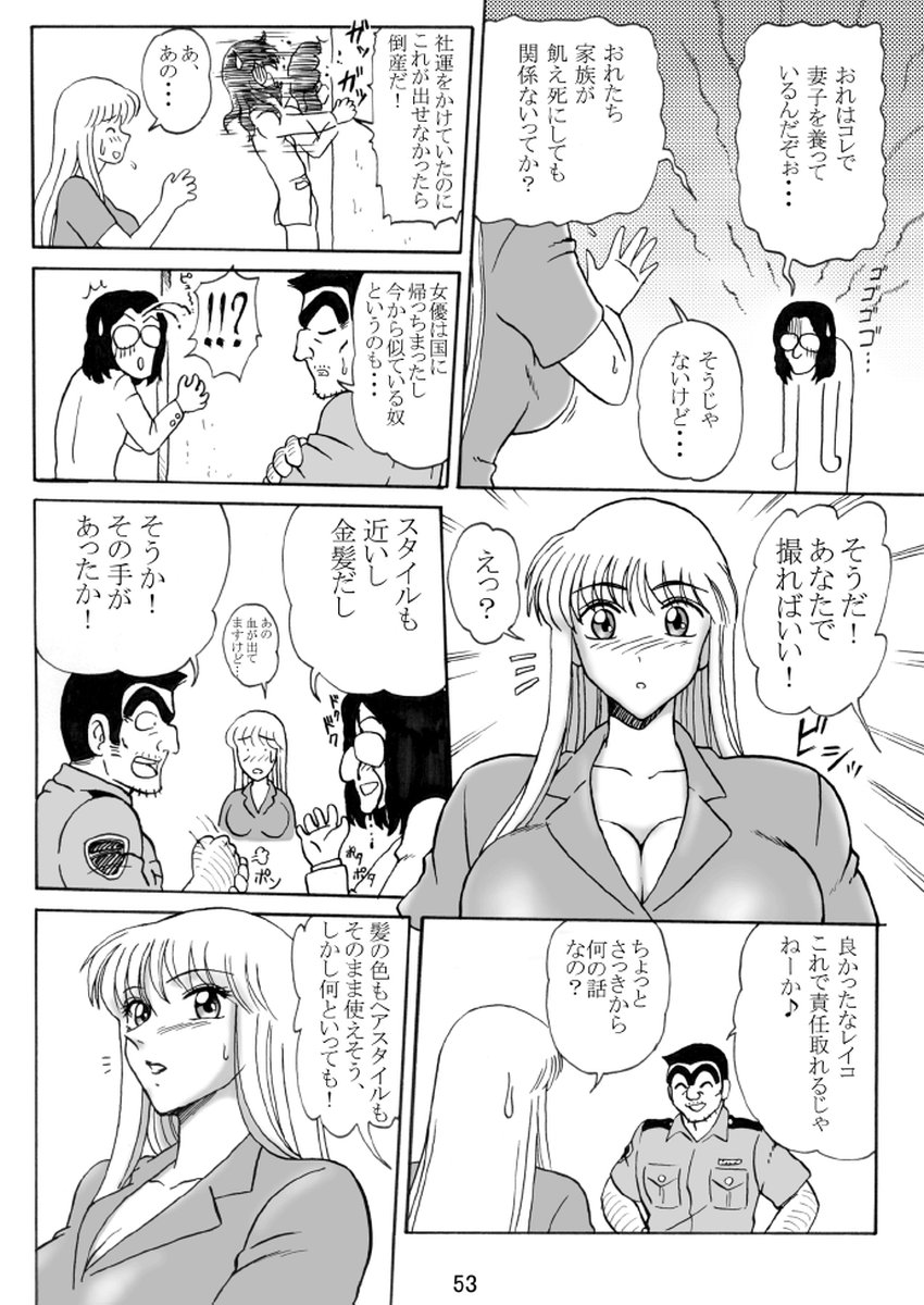 Uchiage Suihanki 4gouki page 3 full