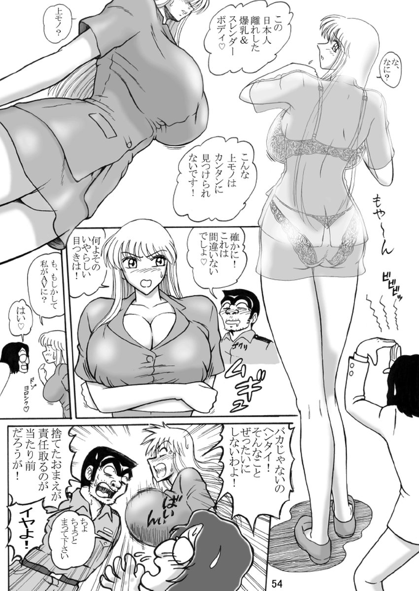 Uchiage Suihanki 4gouki page 4 full