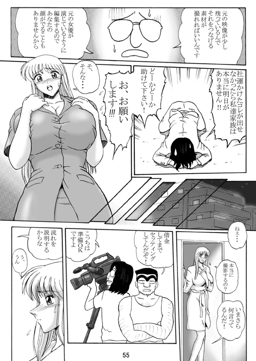 Uchiage Suihanki 4gouki page 5 full