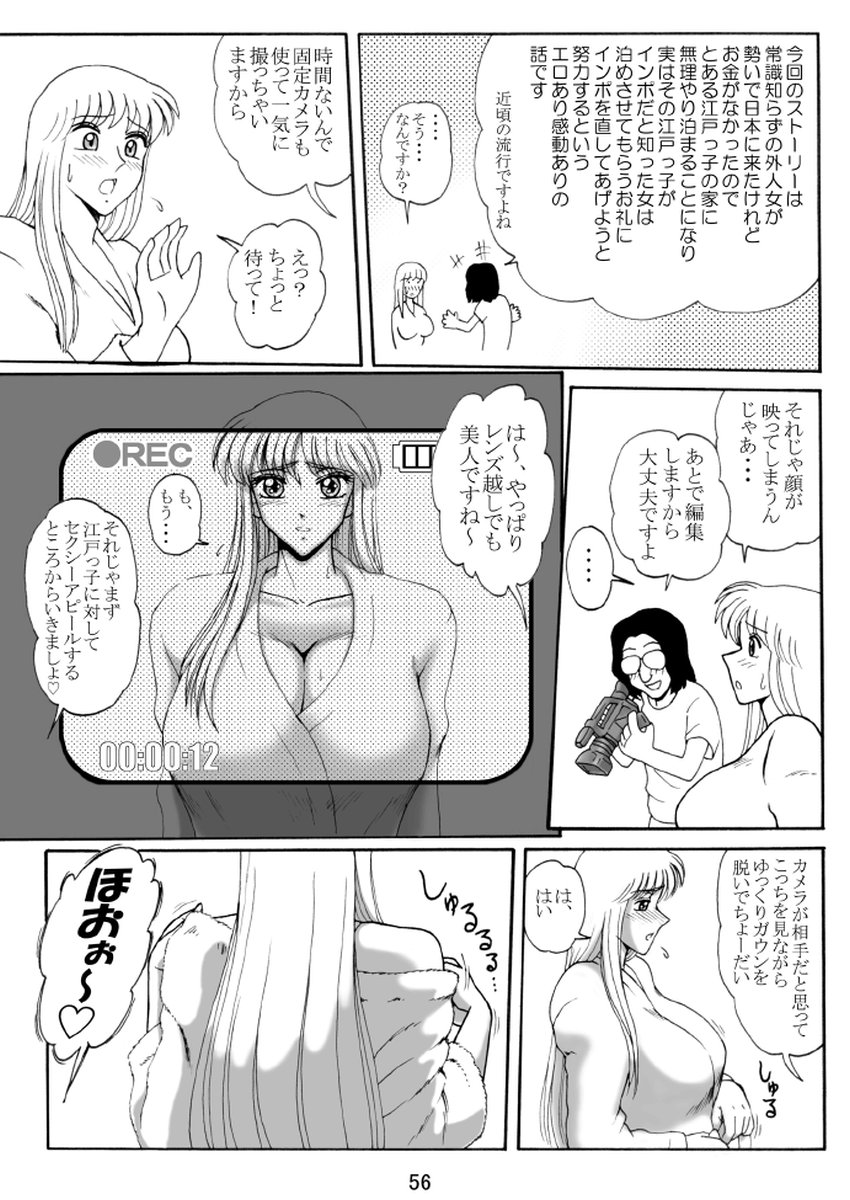 Uchiage Suihanki 4gouki page 6 full