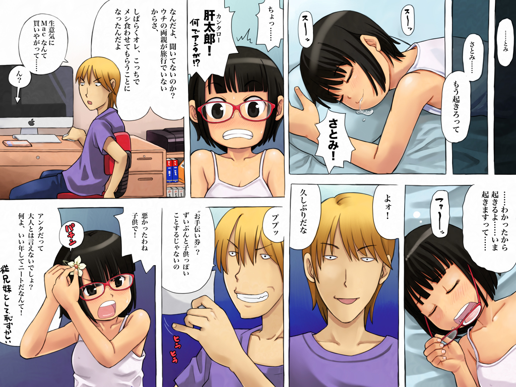 Donna Tanomi Demo Zettai ni Kotowarenai Otetsudai Ken! page 3 full