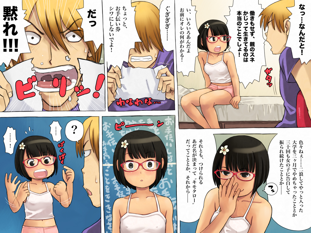 Donna Tanomi Demo Zettai ni Kotowarenai Otetsudai Ken! page 4 full