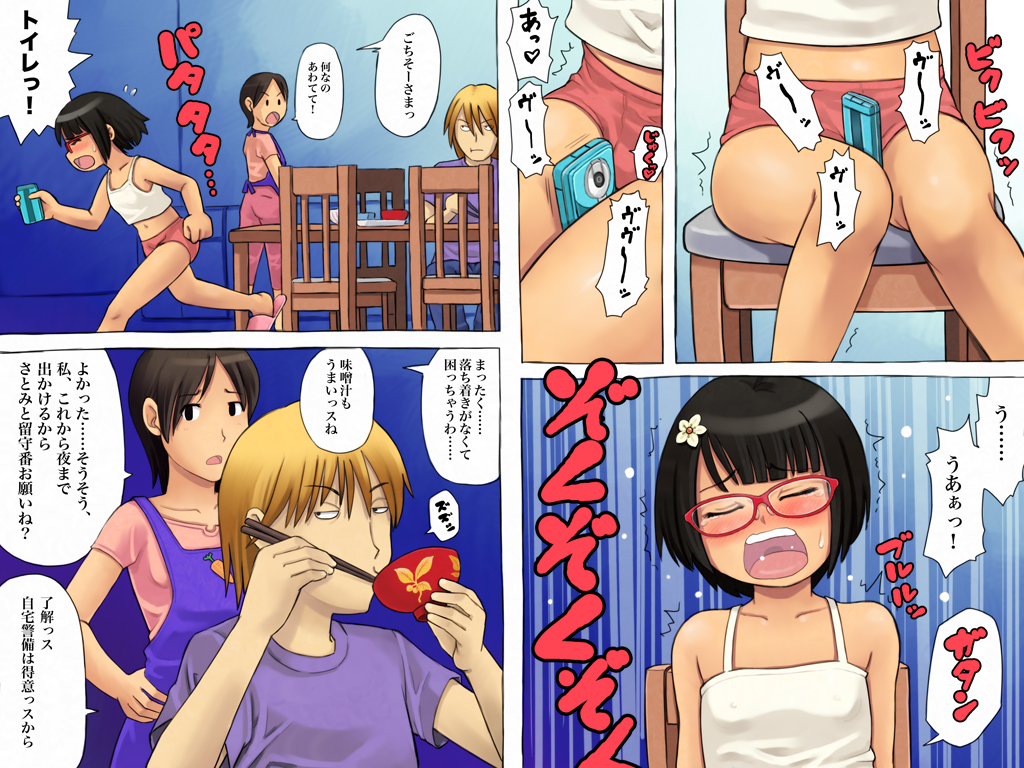 Donna Tanomi Demo Zettai ni Kotowarenai Otetsudai Ken! page 8 full
