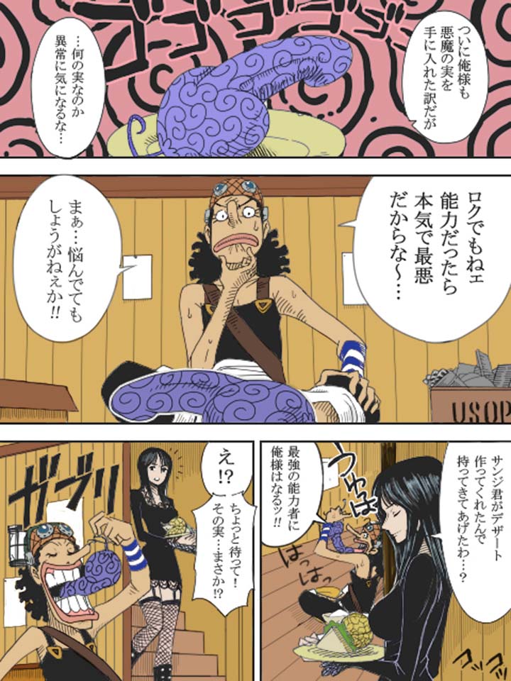 Usopp Hard - Kairaku Ou page 1 full