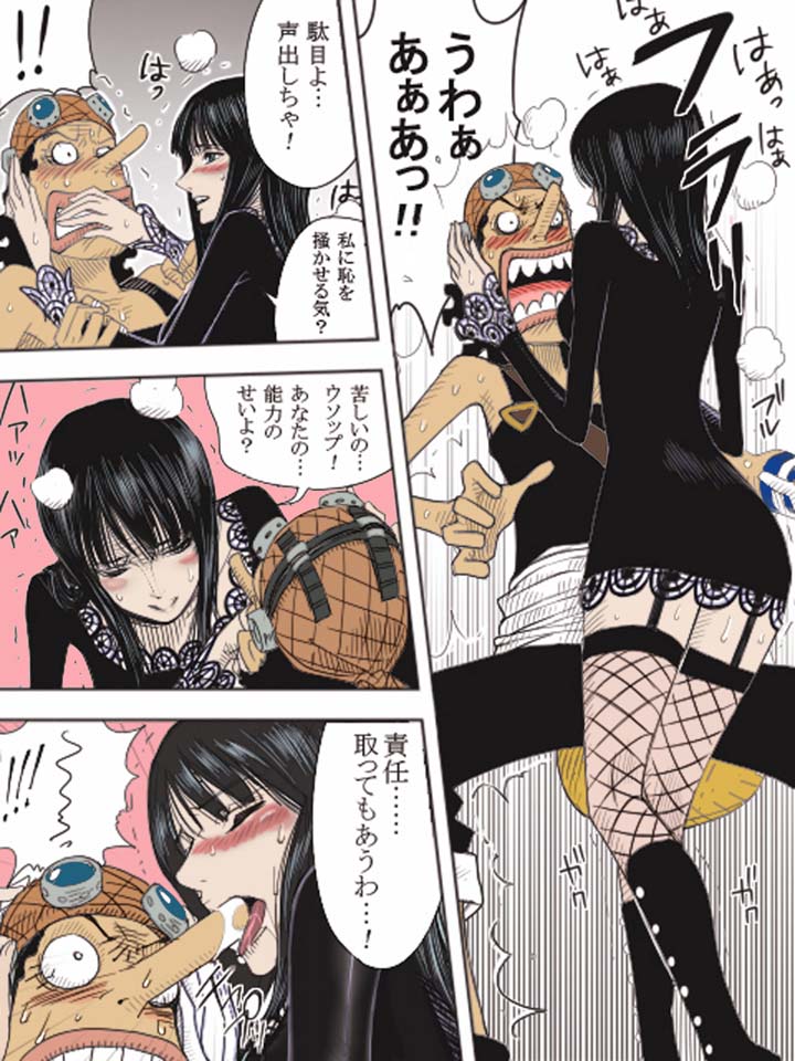 Usopp Hard - Kairaku Ou page 3 full