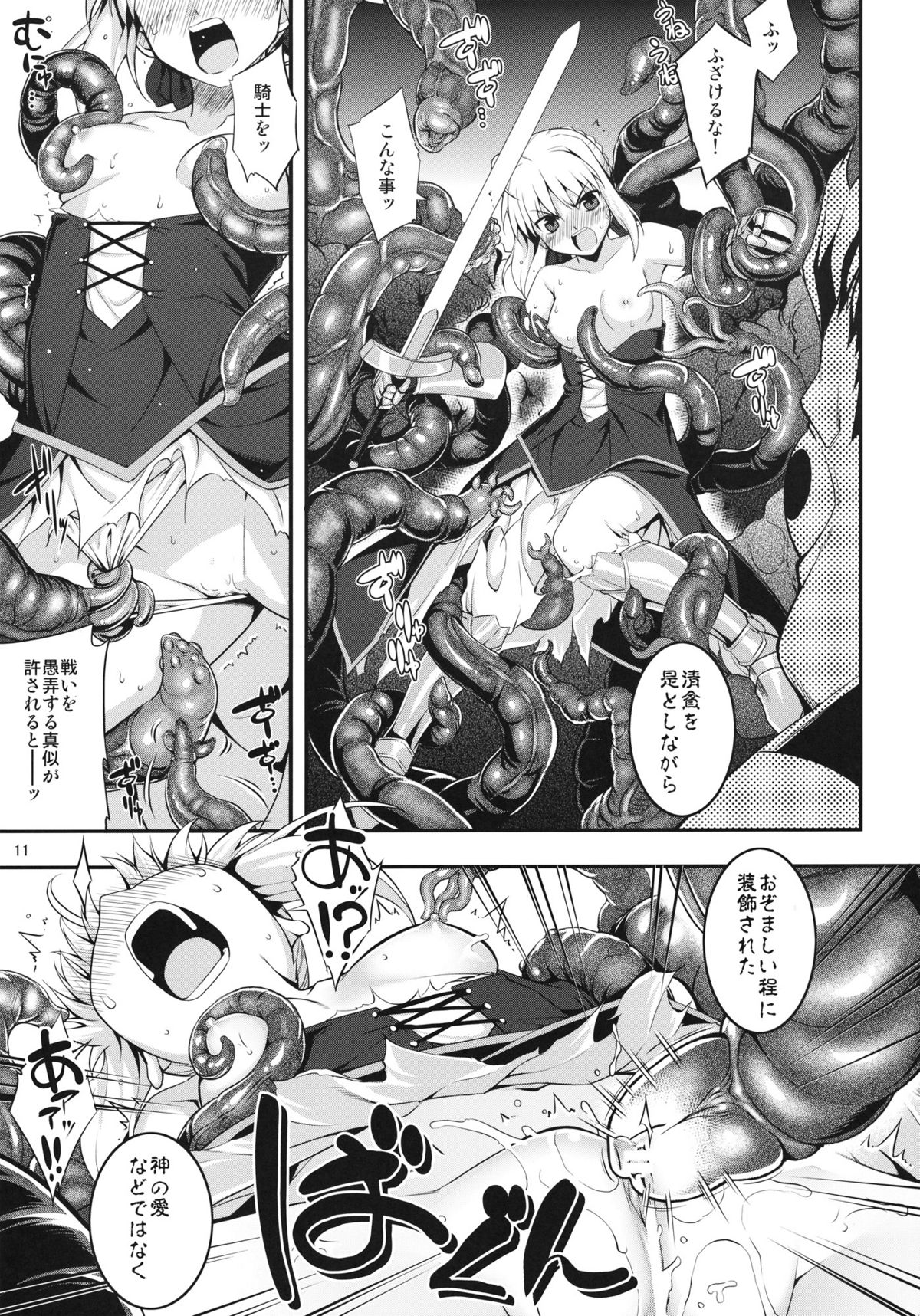 RE15 page 10 full