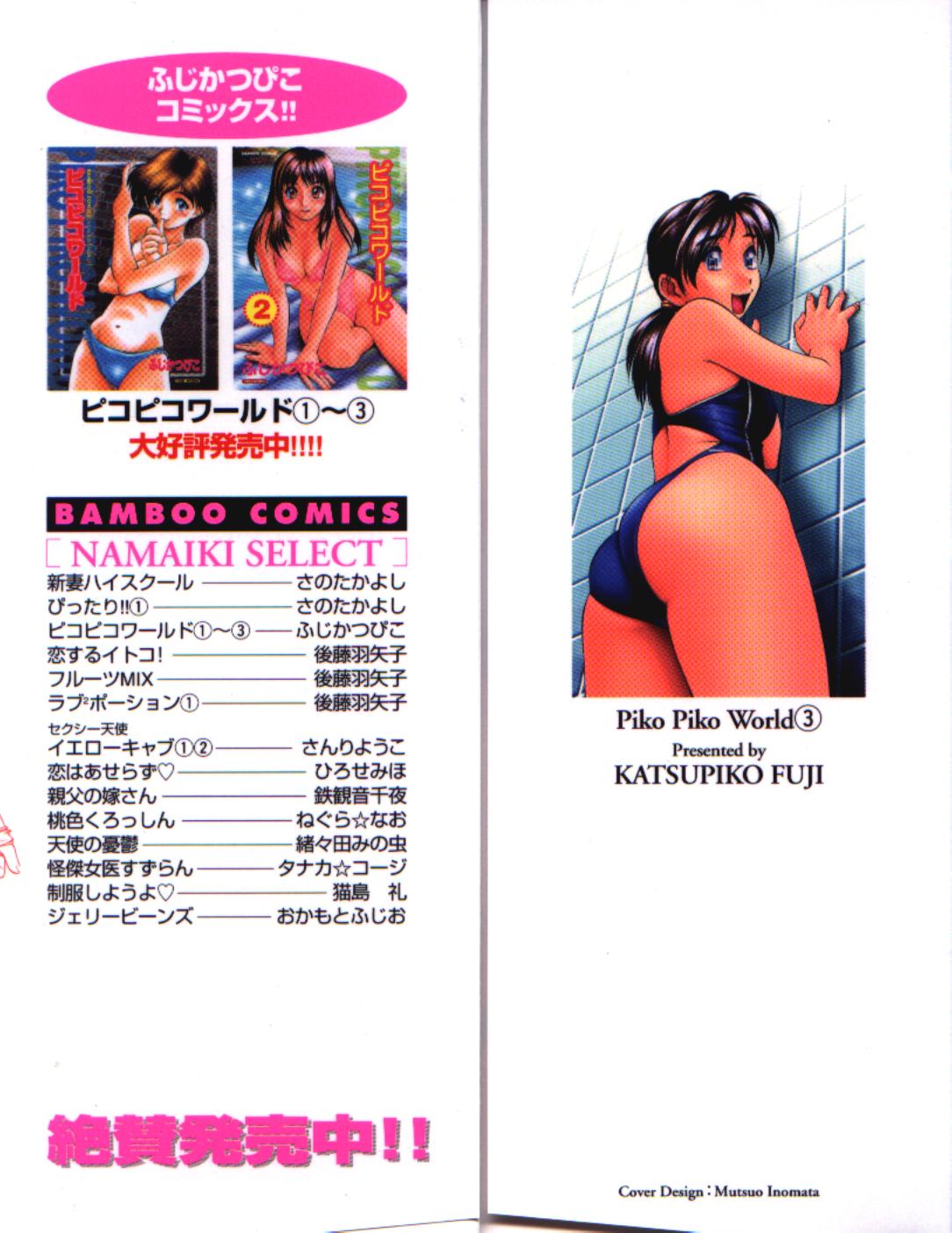 Piko Piko World 3 page 2 full