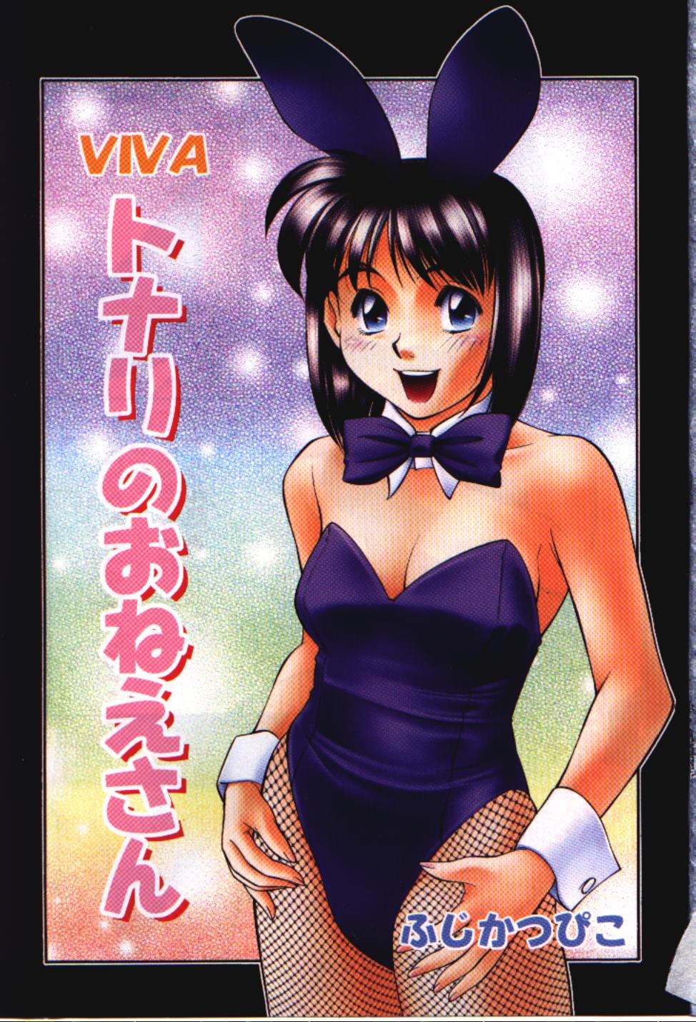 Piko Piko World 3 page 3 full