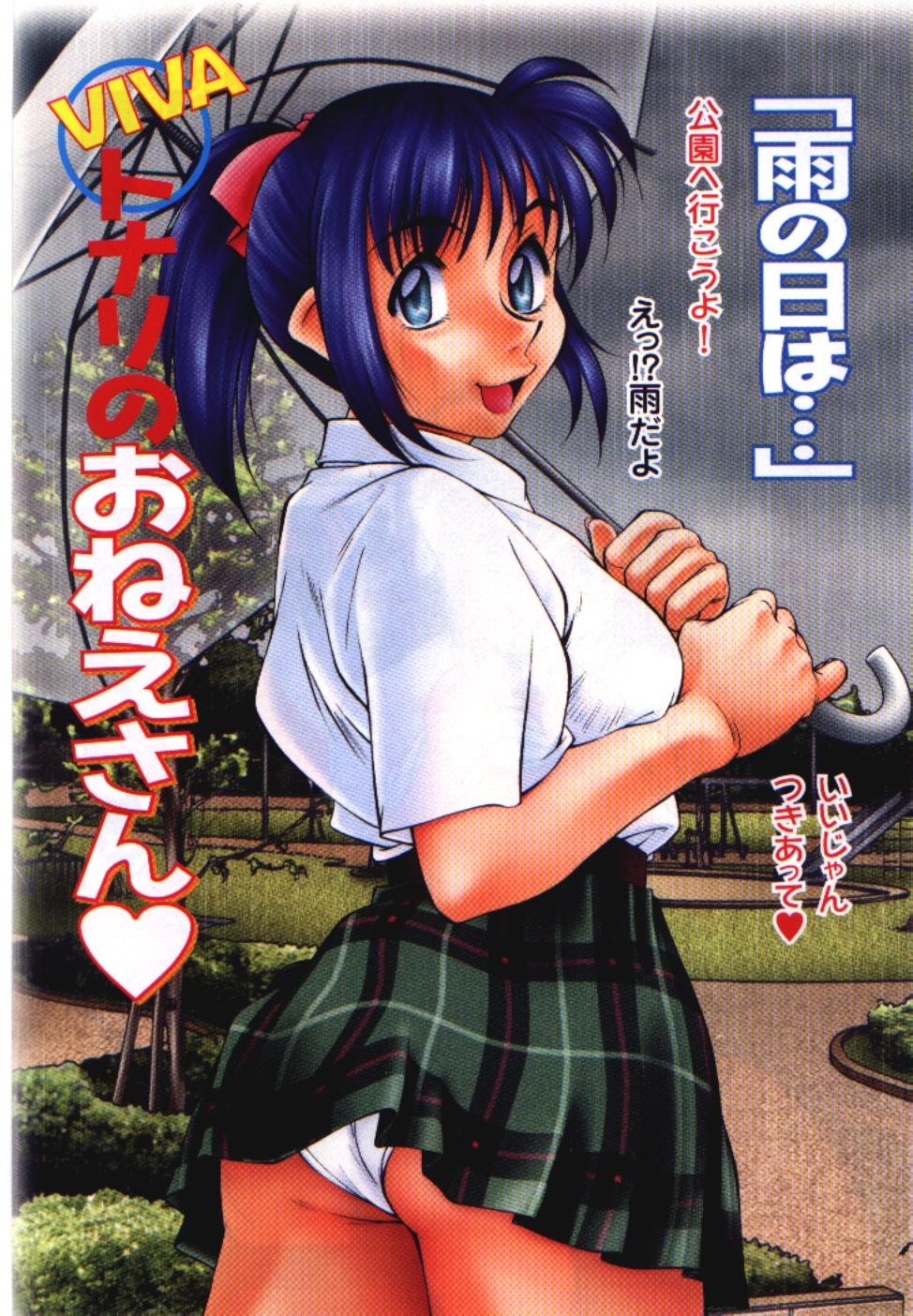 Piko Piko World 3 page 7 full