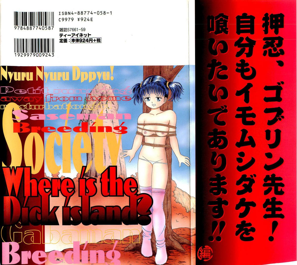 Dankontou page 2 full