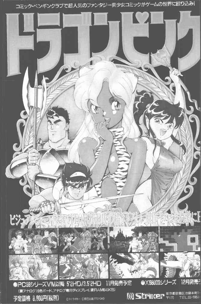 Comic Penguin Club 1991-12 page 3 full