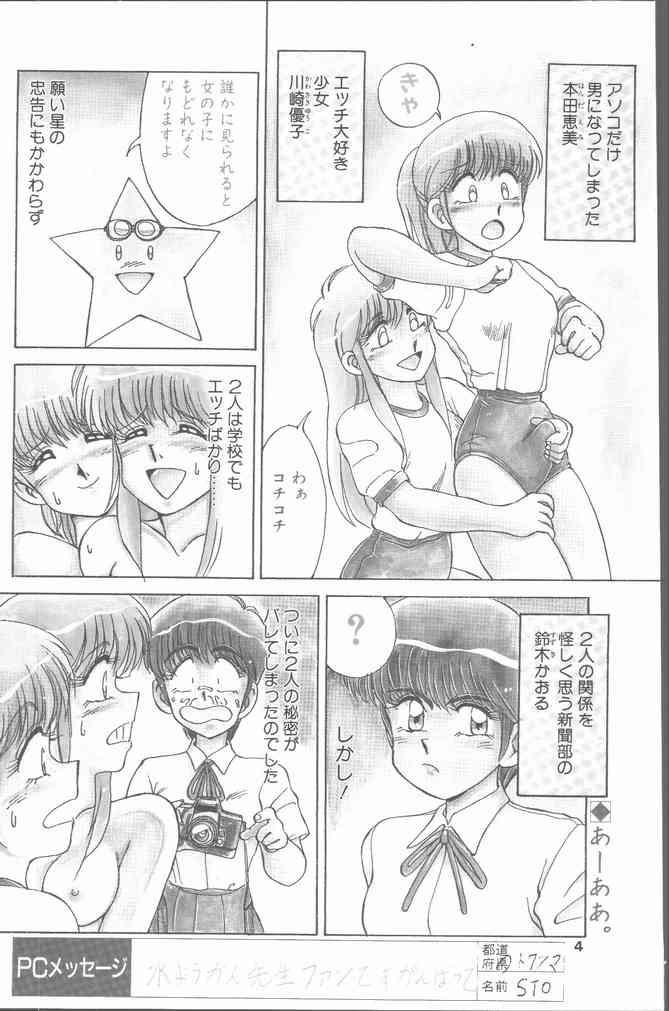Comic Penguin Club 1991-12 page 4 full