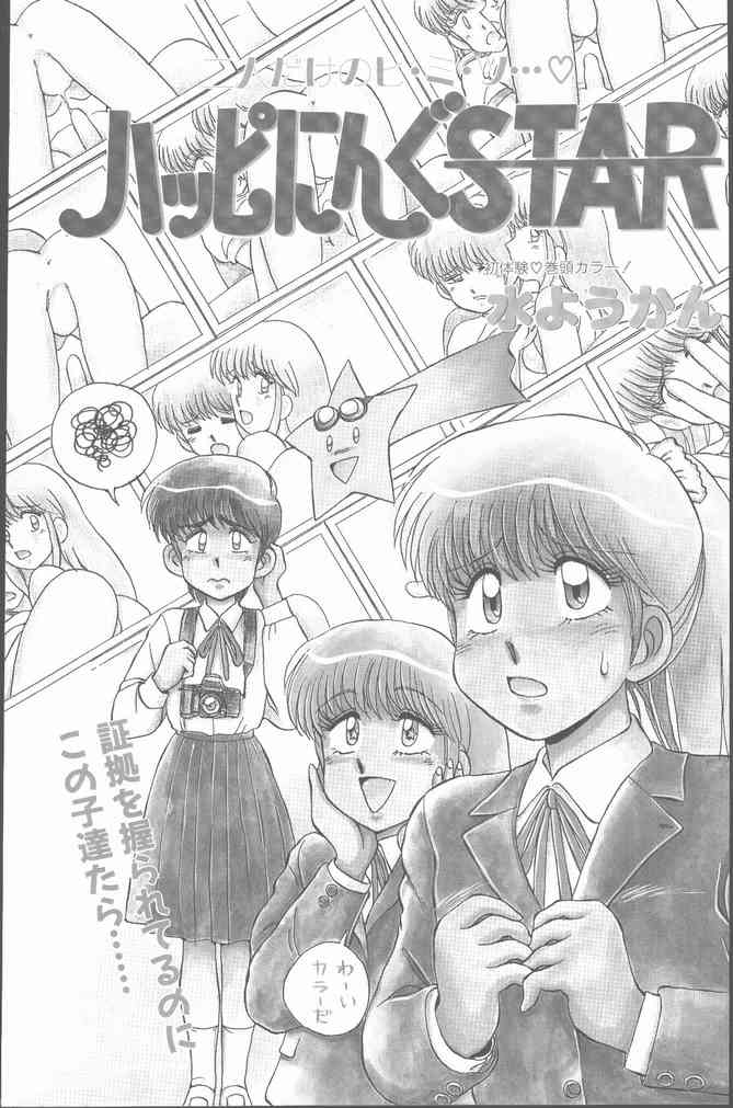 Comic Penguin Club 1991-12 page 5 full