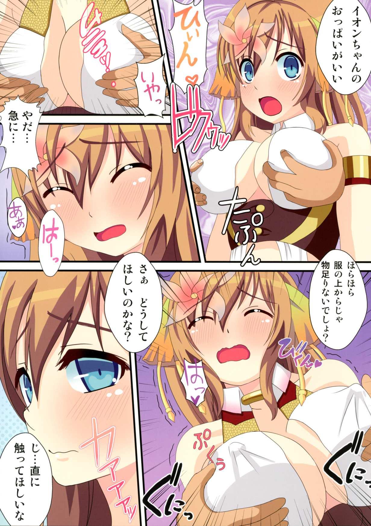 Ion-chan to Ichaicha suru Hon page 3 full