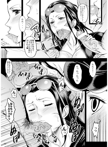 Rakuen Onna Kaizoku 3 page 7 full