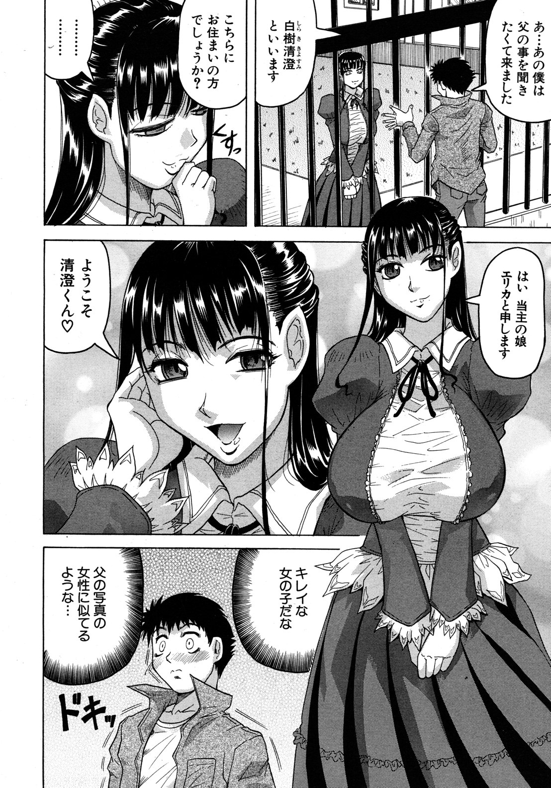 Garden of the Lost Kingdom Ch.1-2 page 8 full