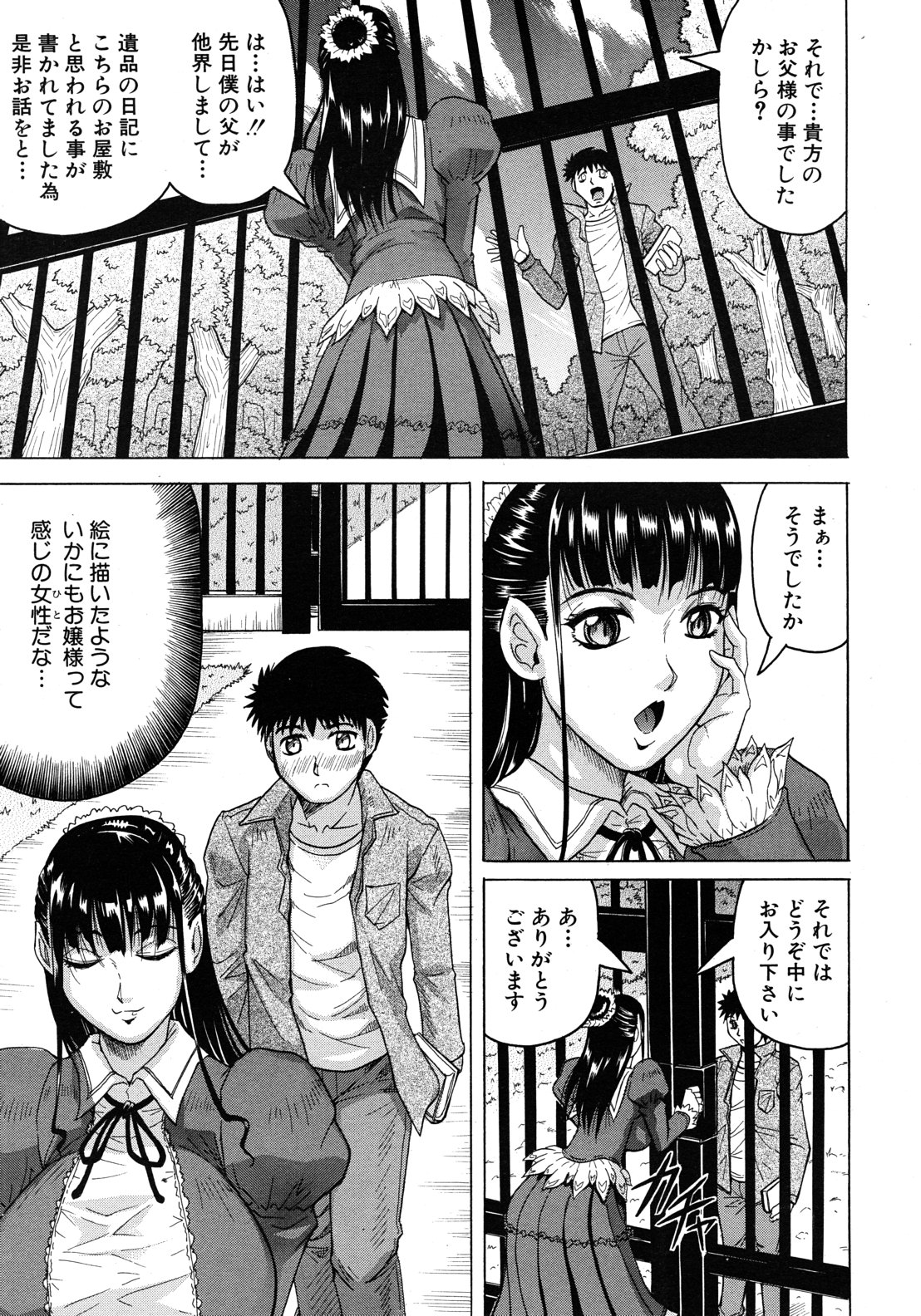 Garden of the Lost Kingdom Ch.1-2 page 9 full