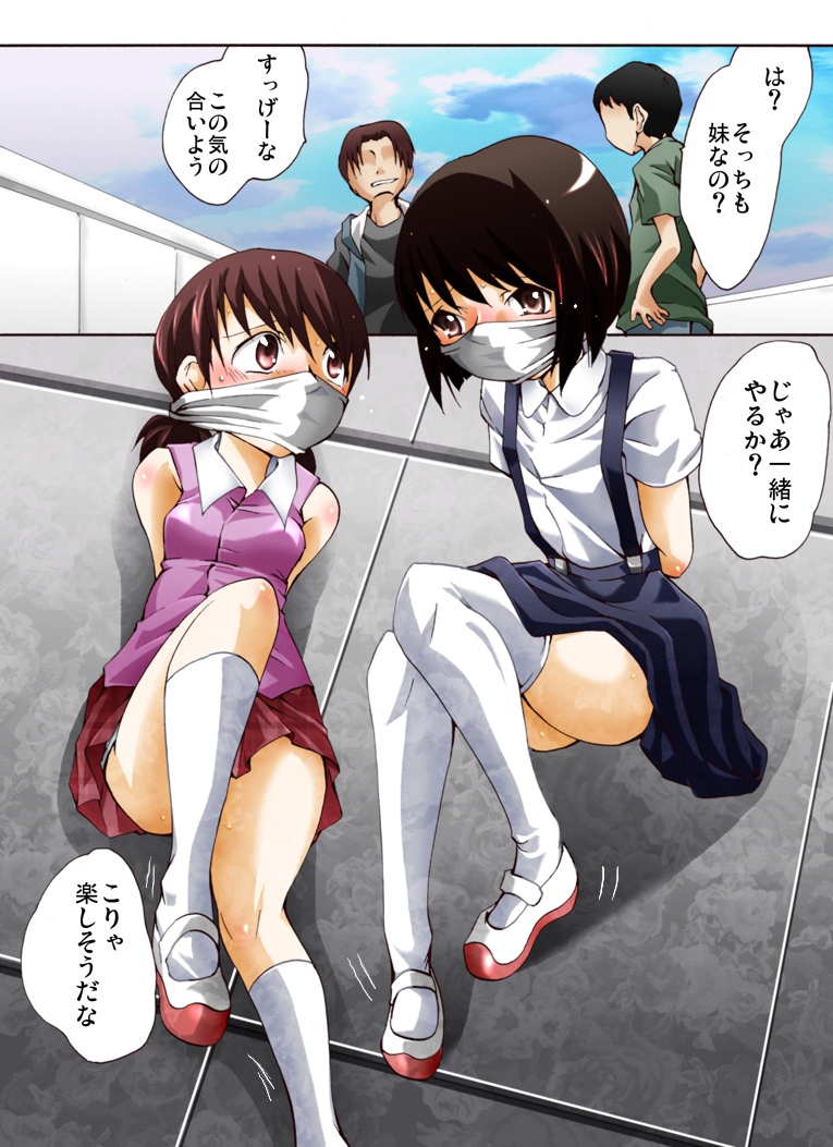 Otonashiku Oniichan ni Shibararenasai! Second! page 10 full